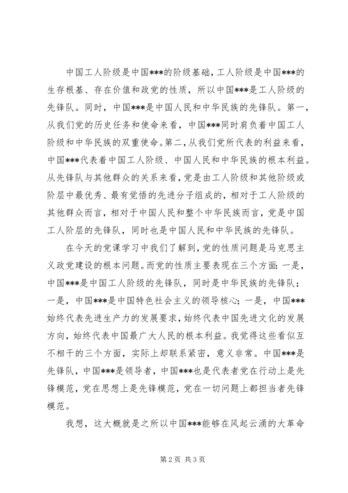 积极分子思想汇报《时刻准备着》.docx