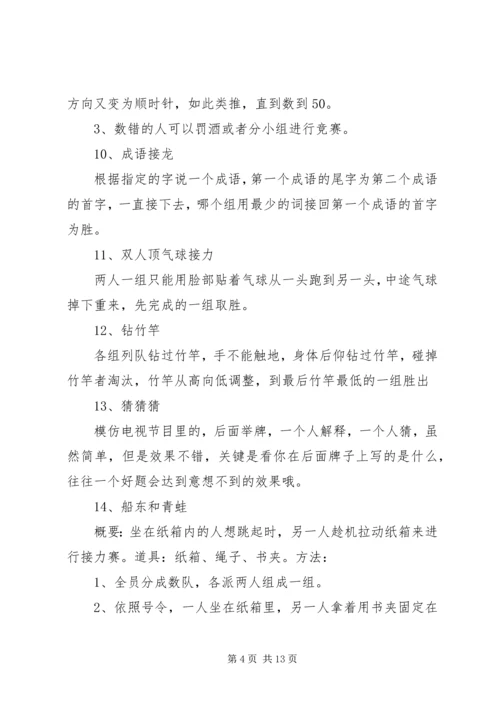 学习心得《广播节目的互动》 (2).docx