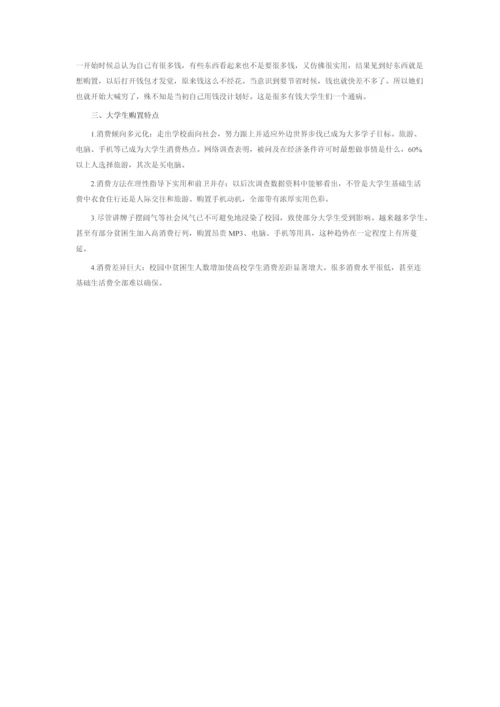 淘宝创业专项计划书.docx
