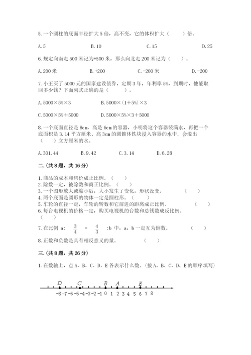 最新版贵州省贵阳市小升初数学试卷（必刷）.docx