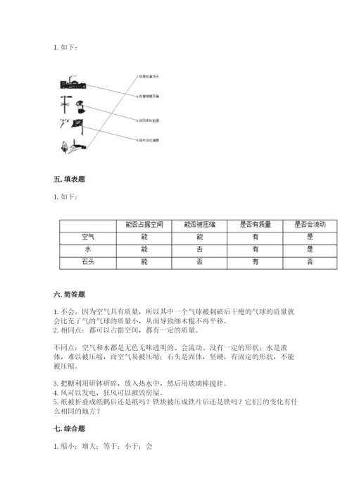 教科版三年级上册科学期末测试卷含答案（新）.docx