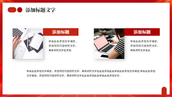 继往开来承前启后年终工作总结通用PPT模板