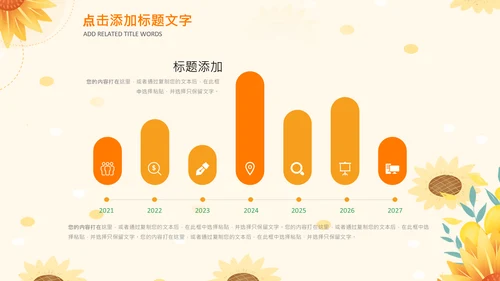 金秋丰收季节秋天二十四节气立秋PPT模板