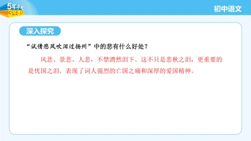 八年级语文上册第六单元课外古诗词诵读 相见欢 课件