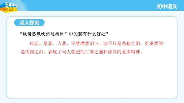 八年级语文上册第六单元课外古诗词诵读 相见欢 课件