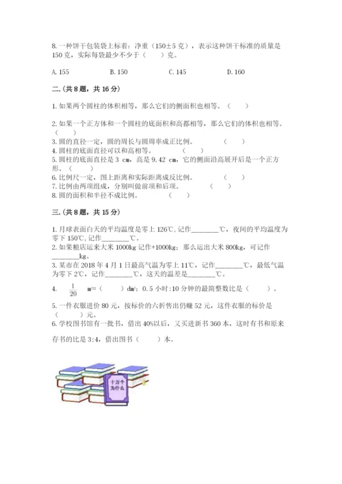 小学毕业班数学检测题附答案【预热题】.docx