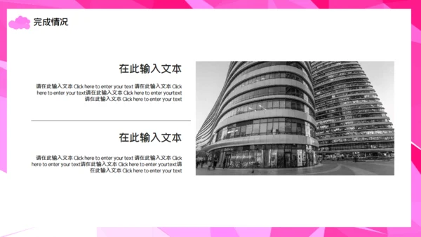 创意可爱创业计划书通用PPT模板