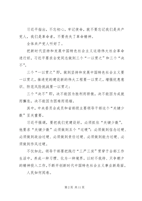 党员学习资料-.docx