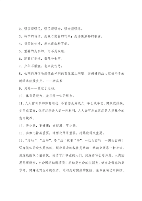 奥林匹克的格言