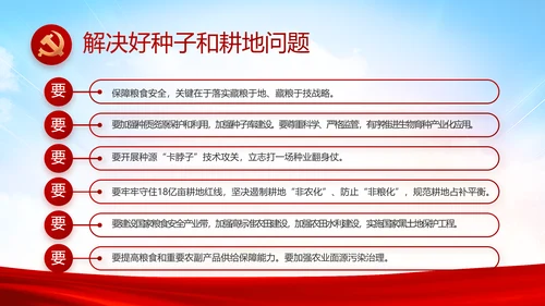 红色喜庆检查院工作汇报总结动态PPT模板