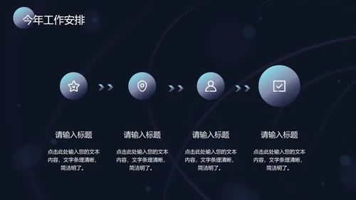 科技风立体平板PPT模板