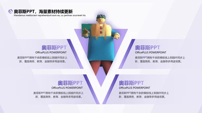 紫色创意3d对比关系2项PPT