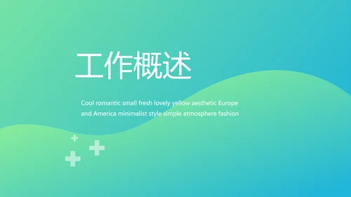 互联网医疗工作总结报告动态PPT模板