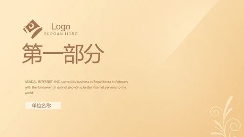 简约大方金色金融银行工作总结动态PPT模板