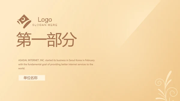 简约大方金色金融银行工作总结动态PPT模板