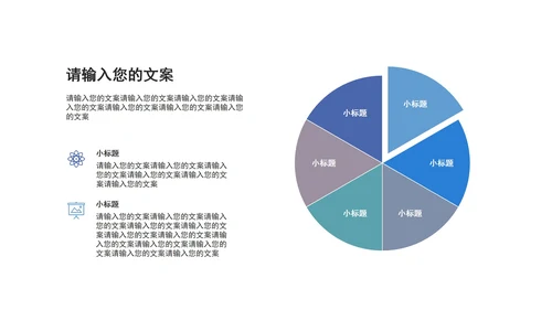 蓝色商务关系图形PPT模板