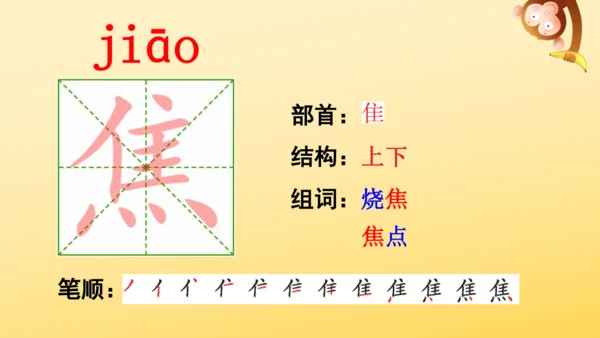 9 猎人海力布  课件