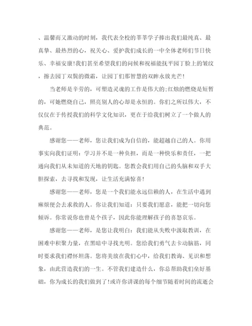 精编之高中教师节作文850字范文五篇.docx