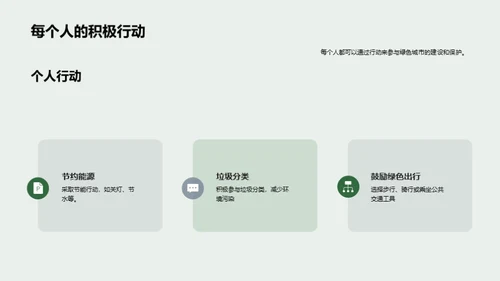 3D风其他行业教育活动PPT模板