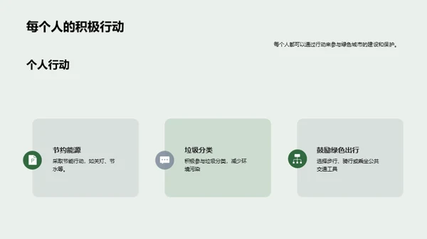 3D风其他行业教育活动PPT模板