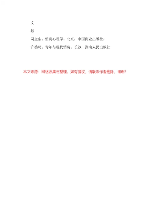 浅析乒乓球产业经济发展的影响因素