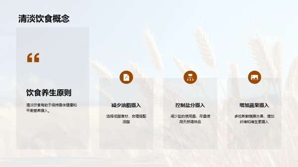 小满饮馔与养生