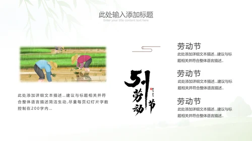 庆祝五一劳动最光荣总工会劳动节表彰PPT模板