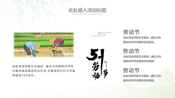 庆祝五一劳动最光荣总工会劳动节表彰PPT模板