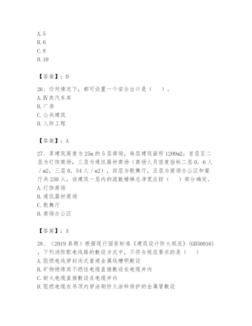 注册消防工程师之消防技术综合能力题库带答案（夺分金卷）.docx