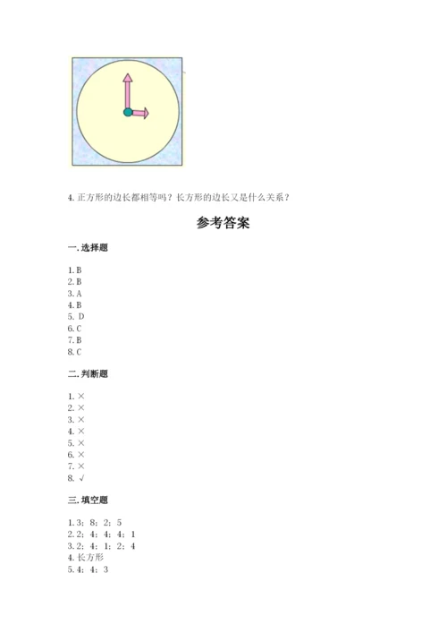西师大版一年级下册数学第三单元 认识图形 测试卷（有一套）.docx