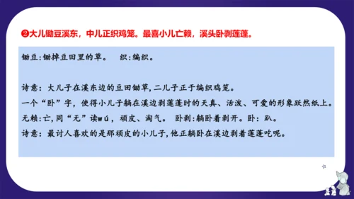 统编版四年级语文下学期期中核心考点集训第一单元（复习课件）