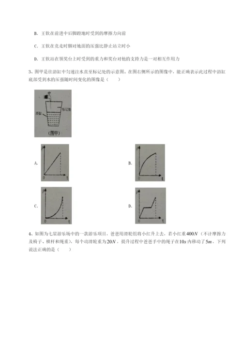 专题对点练习北京市西城区育才学校物理八年级下册期末考试章节测试试题（含答案及解析）.docx