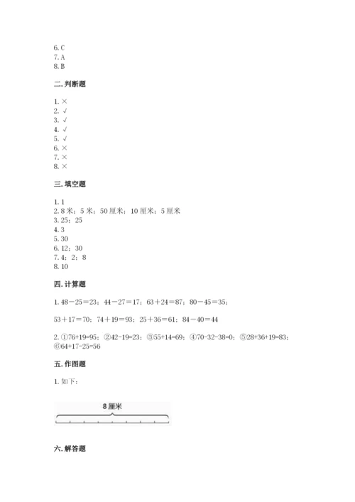 小学数学二年级上册期中测试卷【夺分金卷】.docx