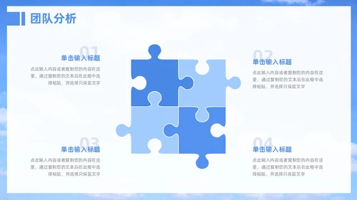 蓝天天空指路牌励志简约个人年终总结汇报PPT模板工作总结年终总结