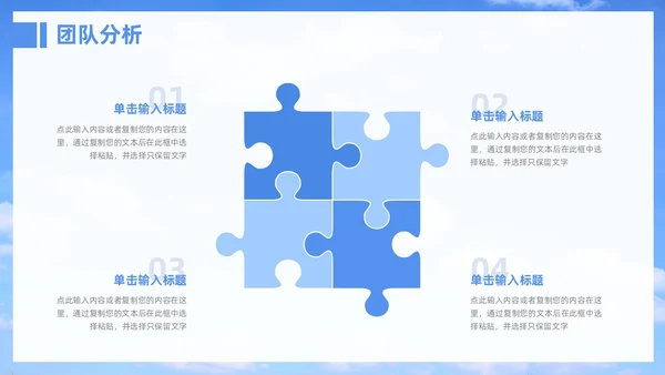 蓝天天空指路牌励志简约个人年终总结汇报PPT模板工作总结年终总结