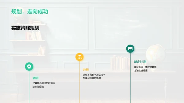 教学月度总结与展望