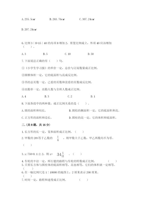 浙教版数学小升初模拟试卷精品（易错题）.docx