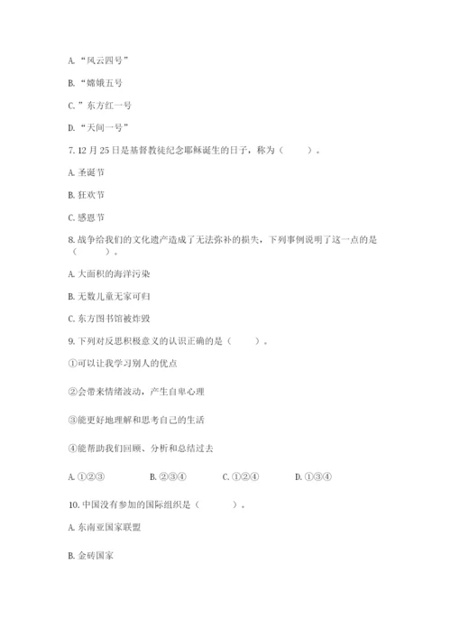 部编版六年级下册道德与法治期末测试卷含完整答案【典优】.docx