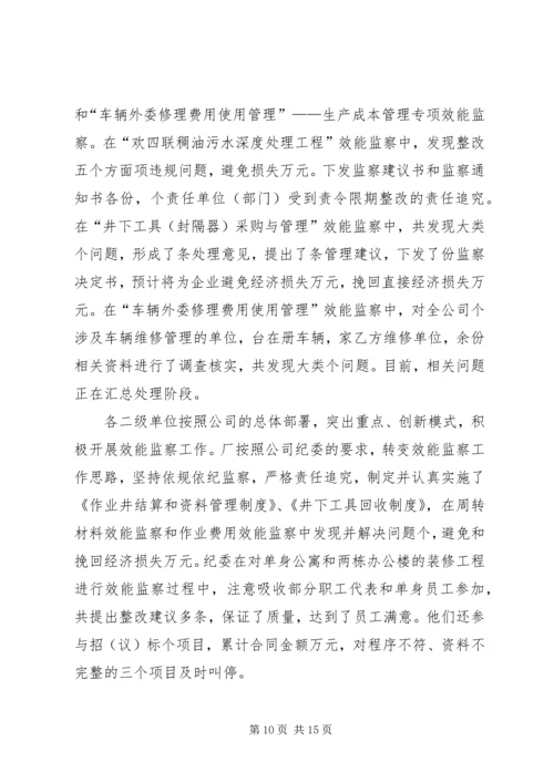 在反腐倡廉经验交流暨廉洁文化建设现场会上的讲话 (5).docx