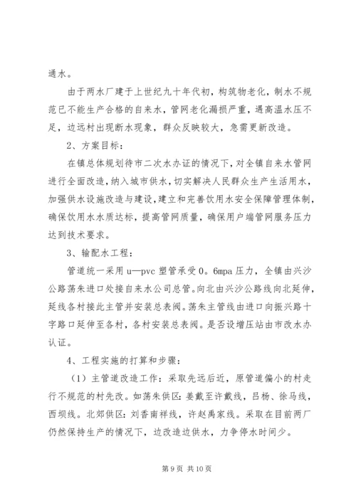 乡镇重点民生工程调研报告.docx