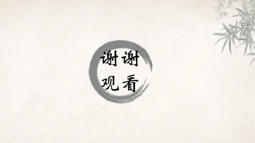 第13课 卖油翁 课件(共39张PPT)