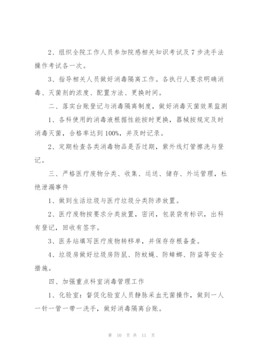 院感科年度工作总结3篇.docx