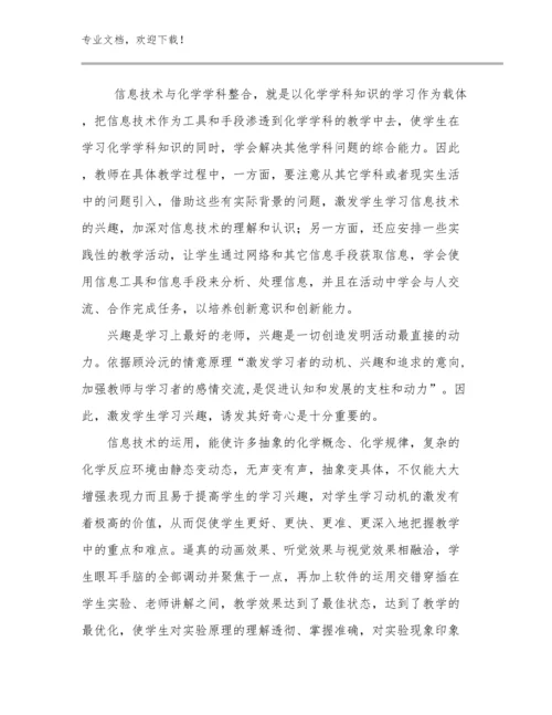 新教师心得体会感悟范文29篇.docx