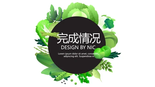 绿色小清新饮食减肥动态PPT