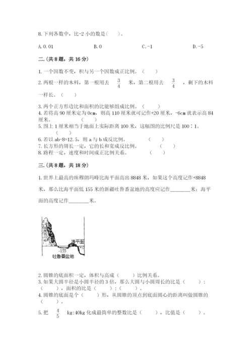 贵州省【小升初】2023年小升初数学试卷【综合卷】.docx