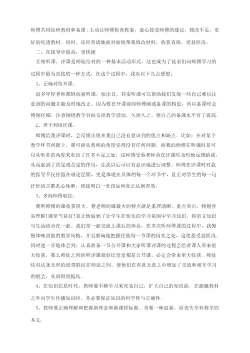 小学生防诈骗安全教育主题班会.docx