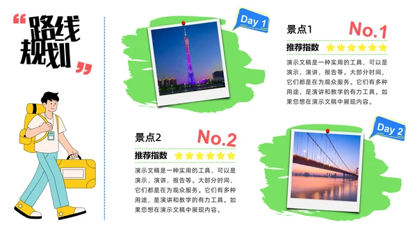 相册旅游攻略文旅宣传策划通用PPT模板