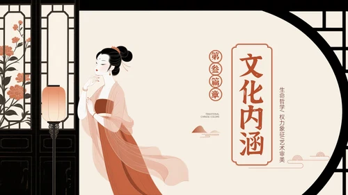 中国传统色之赭石