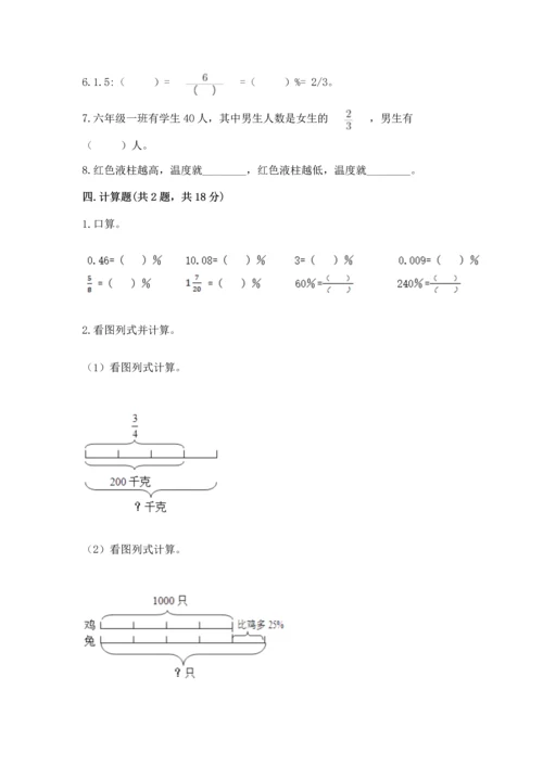 黄冈小学六年级数学试卷及参考答案一套.docx