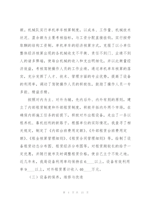 机械工程师年度工作总结范文.docx